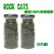 ROCK CATS 美國100%有機貓草15g(2入組)