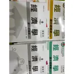 108課綱🌟🌟經濟學滿分總複習上、下冊