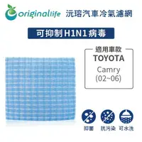 在飛比找樂天市場購物網優惠-【Original Life】適用TOYOTA：Camry 