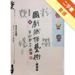 粉墨登場(壹)--國劇臉譜藝術.[二手書_普通]11315721225 TAAZE讀冊生活網路書店