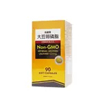 免運費 高優質 大豆卵磷脂 軟膠囊 90顆/瓶 非基因改造大豆 NON-GMO 美國進口 【博士藥妝】