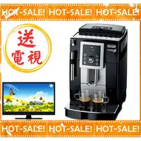 在飛比找PChome商店街優惠-《台灣煒太公司貨+贈到府安裝教學》Delonghi ECAM