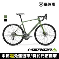 在飛比找PChome24h購物優惠-《MERIDA》美利達 斯特拉SCULTURA ENDURA