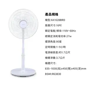 【跨店最高22%回饋】【現貨免運】TECO東元 16吋 DC變頻遙控立扇 XA1628BRD【esoon】電風扇 遙控 立扇 DC風扇 可定時