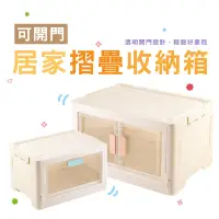 在飛比找蝦皮商城優惠-【HA018】台灣現貨 開門折疊收納箱 可疊加 帶輪收納盒 