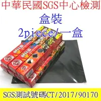 在飛比找樂天市場購物網優惠-【珍愛頌】K031 無煙燒烤不沾布 2片裝 取代鋁箔紙 環保