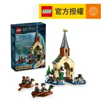 在飛比找友和YOHO優惠-LEGO® Harry Potter™ 76426 Hogw