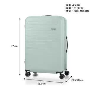 AT美國旅行者 AMERICAN TOURISTER 20/24/28吋行李箱/登機箱NOVASTREAM可擴充防盜拉鍊