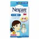 3M Nexcare 荳痘隱形貼30枚入 小痘專用(藍)