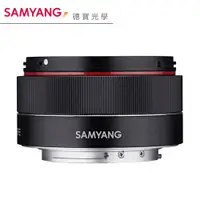 在飛比找蝦皮商城優惠-Samyang AF 35mm F2.8 FE 自動對焦廣角