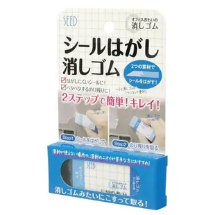 日本SEED非溶劑式除膠專用2合1刮刀+橡皮擦SMG-OK-SH1(無臭味,適通風不良的室內)去膠橡擦布擦子 適清除貼紙殘膠