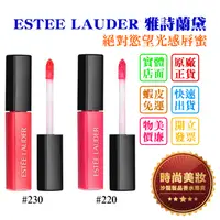 在飛比找蝦皮購物優惠-時尚美妝 ESTEE LAUDER 雅詩蘭黛 絕對慾望光感唇