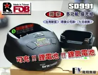 在飛比找樂天市場購物網優惠-《飛翔無線》RETECH SD991 多功能 座充組〔C-1