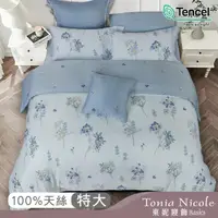 在飛比找momo購物網優惠-【Tonia Nicole 東妮寢飾】環保印染100%萊賽爾