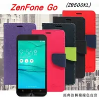 在飛比找PChome24h購物優惠-Asus ZenFone Go (ZB500KL) 經典書本