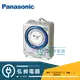 【Panasonic】國際牌 定時器 TB38909NT7 機械式 110/220V共用 具停電補償 無鐵盒 可裝電池款 自動定時開關 定時開關