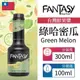 Fantasy 范特西 台灣 綠哈密瓜 Green Melon 鮮果漿 果泥 300ml 100ml 分裝瓶