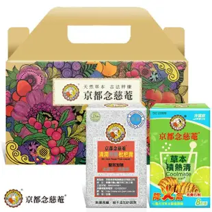 【京都念慈菴】降火潤喉禮盒組(無糖枇杷膏9入/盒x3+草本積熱清x3)