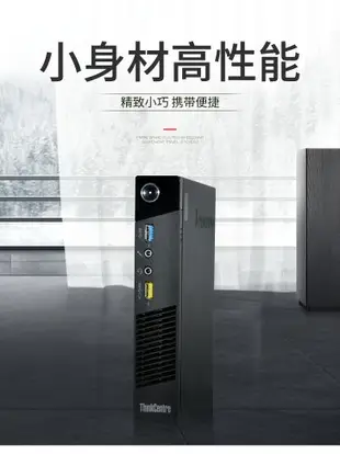 迷你電腦 迷你電腦主機7代聯想M710q/M73臺式mini微型i5小機箱家用辦公電腦