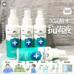 次氯酸水 抗菌液 150ML 無刺激 安全 高效 SGS 防疫 日用品｜吉米莊