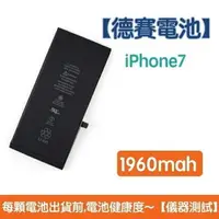 在飛比找樂天市場購物網優惠-【$299免運】送5大好禮【含稅發票】iPhone7 原廠德