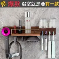 在飛比找蝦皮商城精選優惠-適用戴森吹風機架磁吸免打孔壁掛衚桃木梳子風筒收納架浴室置物架