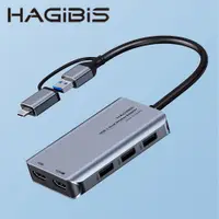 在飛比找PChome24h購物優惠-HAGiBiS鋁合金双接口USB-A/USB-C雙螢幕擴充器