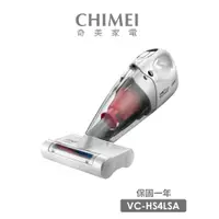 在飛比找蝦皮商城優惠-【CHIMEI 奇美】無線多功能UV除蹣吸塵器PLUS(VC