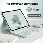 注音鍵盤 XIAOMI 鍵盤保護套 小米平板 PAD 5 6 PRO REDMI PAD SE 紅米 藍芽鍵盤 保護殼