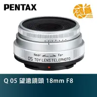 在飛比找Yahoo!奇摩拍賣優惠-【鴻昌】PENTAX Q 05 望遠鏡頭 18mm F8 富