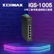 EDIMAX 5 埠工業用寬溫網路交換器 IGS-1005