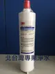 北台灣專業淨水 可超取 3M HF20 HF-20 高流量 商用型 淨水器專用濾心 可取代S-004 Cyst-FF / A700