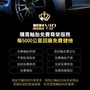 米其林輪胎 PRIMACY 4 215/45R17 省油 耐磨 高性能輪胎【促銷送安裝】