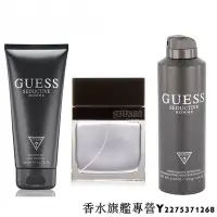 在飛比找Yahoo!奇摩拍賣優惠-【現貨】GUESS SEDUCTIVE 魅惑 男性淡香水 禮