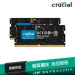 CRUCIAL 32GB (2X16GB) DDR5-4800 SODIMM CT2K16G48C40S5 筆記型記憶體