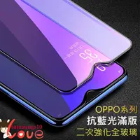 在飛比找蝦皮購物優惠-OPPOR17保護貼 R15 Pro抗藍光滿版AX5 AX7