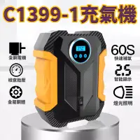 在飛比找蝦皮購物優惠-C1399-1打氣機 Carsun 數顯顯示 便攜式 迷你打