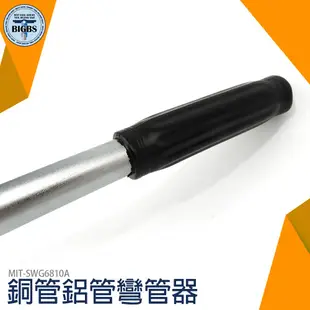 利器五金 22mm空調銅管鋁管彎管機 銅管鋁管彎管器 手動彎管器 SWG6810A
