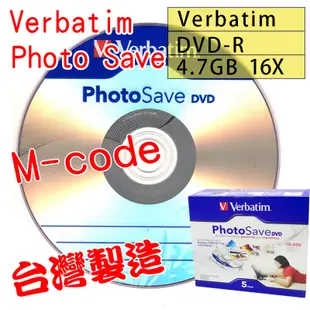 【絕版釋出 超取免運】50片- Verbatim Photo Save DVD-R16X 4.7G (單片盒裝)