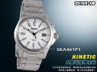 在飛比找Yahoo奇摩拍賣-7-11運費0元優惠優惠-CASIO手錶專賣店 國隆 SEIKO手錶 精工 SKA46