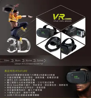 【絕對便宜】🌟E-books V1 虛擬實境VR頭戴3D眼鏡