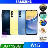 在飛比找myfone網路門市優惠-SAMSUNG Galaxy A15 5G (6G+128G