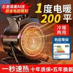 2023新款石墨烯取暖器家用冷暖暖風機電暖器宿舍冬天取暖神器兩用