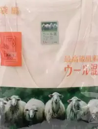 在飛比找樂天市場購物網優惠-[COSCO代購4] W13003 日本 男羊毛混紡衛生衣