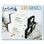 ~糖糖烘焙~法國燈塔LE GALL 奶油乳酪 CREAM CHEESE 1KG原裝 換新包裝 (需低溫宅配)