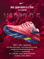 耐克網球鞋費德勒復刻版NIKE ZOOM VAPOR 9.5 TOUR PRM經典運動鞋