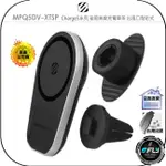 【飛翔商城】SCOSCHE MPQ5DV-XTSP CHARGE5系列 磁吸無線充電車架 出風口黏貼式◉MAGSAFE