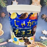 在飛比找蝦皮購物優惠-日本 bourbon 北日本 綜合風味巧克力洋芋片禮盒🎁 1