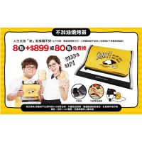 在飛比找Yahoo!奇摩拍賣優惠-屈臣氏 蛋黃哥 馬來貘 gudetama x Laimo 耍