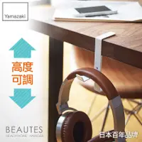 在飛比找誠品線上優惠-日本【YAMAZAKI】Beaute's耳機包包掛架(白)